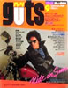 雑誌「guts(ガッツ)1980年9月号(表紙:ビリー・ジョエル)」