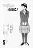 書籍「ハロハロ5号」