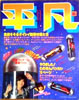 �G���u���}1980�N11�����i�\���F�R���S�b�j�v