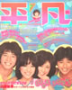 �G���u���}1980�N7�����i�\���F�c���r�F�E���ǔ��E���J���a�q�E�ߓ��^�F�j�v