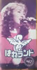 /GuCoCoRT[gptbg FIVE BALLADE`tCoCo 1992`v