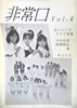 Ёu VOL.4 jqNuWv