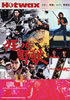 書籍「Hotwax 日本の映画とロックと歌謡曲vol.4」