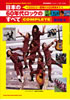 書籍/黒沢進「日本の60年代ロックのすべて〜COMPLETE」