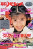 ���Ёu�T�����}�p���`1987�N8��27���i��㖃�ߎq�j�v