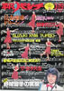書籍「週刊平凡パンチ1982年3月29日(三田寛子)」
