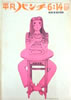 ЁuT}p`1966N88v