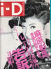 Ёui-D JAPANiACfB[EWpj1991N12i\Fڗmqjv