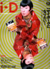 i-D JAPANiACfB[EWpj1992N12n WFTC{[OɂȂ肽I