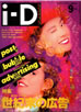 i-D JAPANiACfB[EWpj1992N9n WFI̍L