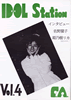 書籍「IDOL STATION VOL.4」