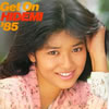 書籍/雑誌「石川秀美 Get On HIDEMI'85 パンフレット」
