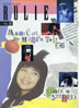 ����/�G���u�ѓ��^���t�@���N���uRULIE �iMARI'N ISLAND�jVOL.9�v