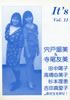 書籍「It's vol.9」