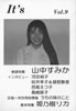 書籍「It's vol.9」