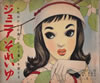 ЁuWjAꂢ1957N N.15 ]ޓv