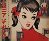 ЁuWjAꂢ1957N N.17 킹Ȗ̂߂Ɂv
