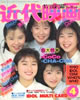 Ёuߑf1990N10i\FCoCojv