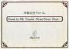 書籍/雑誌「渡辺満里奈1988年コンサートツアーパンフレット 1988、春。満里奈」