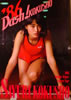 書籍/雑誌「国生さゆりコンサートパンフレット 1986 Autumn〜Winter Concert Tour '86 Dash! KOKUSYO」