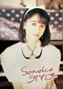 書籍/雑誌「河合その子 コンサートツアーパンフレット Sonoko STYLE'87」