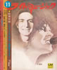 書籍「ライトミュージック1972年11月号 特集:T・レックス」