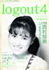 書籍「ニューメディアアイドルDTPマガジン Logout/ログアウト 1987年9月号通巻4号」