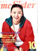 雑誌「日本版ペントハウス PENTHOUSE 1996年9月号(表紙:葉月里緒奈)」