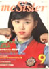 Gu{ŃygnEX PENTHOUSE 1996N9i\Ftށjv