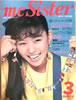 雑誌「日本版ペントハウス PENTHOUSE 1996年9月号(表紙:葉月里緒奈)」