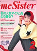 雑誌「日本版ペントハウス PENTHOUSE 1996年9月号(表紙:葉月里緒奈)」