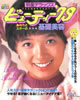 ЁuwAJ^O 1993N7VOL.67i\FTؓލ]jv