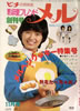 Ёu|th s` 1981N4 No.25i\Fbqbjv