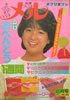 Ёu|th s` 1981N4 No.25i\Fbqbjv