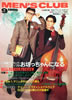 書籍「MEN'S CLUB308 1986年9月号 特集:トラッドの流行コオーディネイト」