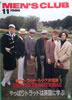 書籍「MEN'S CLUB310 1986年11月号 特集:やっぱりトラッドは英国にまなぶ」