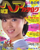 ���Ёu�����w�A�J�^���O 1984�N�~�̍� VOL.17�i�\���F���c���q�j�v