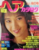 ЁuwAJ^O1986NH̍ VOL.28i\F{cގqjv