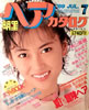 ЁuwAJ^O 1989N7 VOL.43i\FRjv