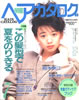 ЁuwAJ^O 1993N7VOL.67i\FTؓލ]jv