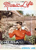 書籍「ミュージック・ライフ1965年10月号(表紙:クリフ・リチャード)」