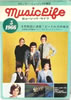 書籍「ミュージック・ライフ1966年5月号(表紙:デイブ・クラーク・ファイブ)」