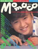 書籍「momoco（モモコ）1985年6月号（表紙：杉浦幸）」