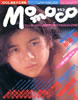書籍「momoco（モモコ）1986年7月号（表紙：杉浦幸）」