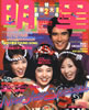 Ёu1979N2i\FЂ݁E匴bEsNfB[jv