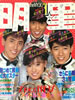 Ёu1984N1i\FVuEX؁jv