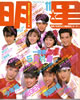 Ёu 1988N11i\FGENJIEREnӔޑjv