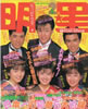 Ёu 1988N5i\FNEREڗmqjv