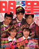 Ёu 1988N5i\FNEREڗmqjv