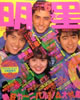 Ёu1989N7i\FcrFA{肦AnӖށjv
